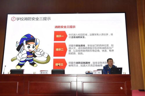 全縣教體系統消防及食品安全培訓會議召開