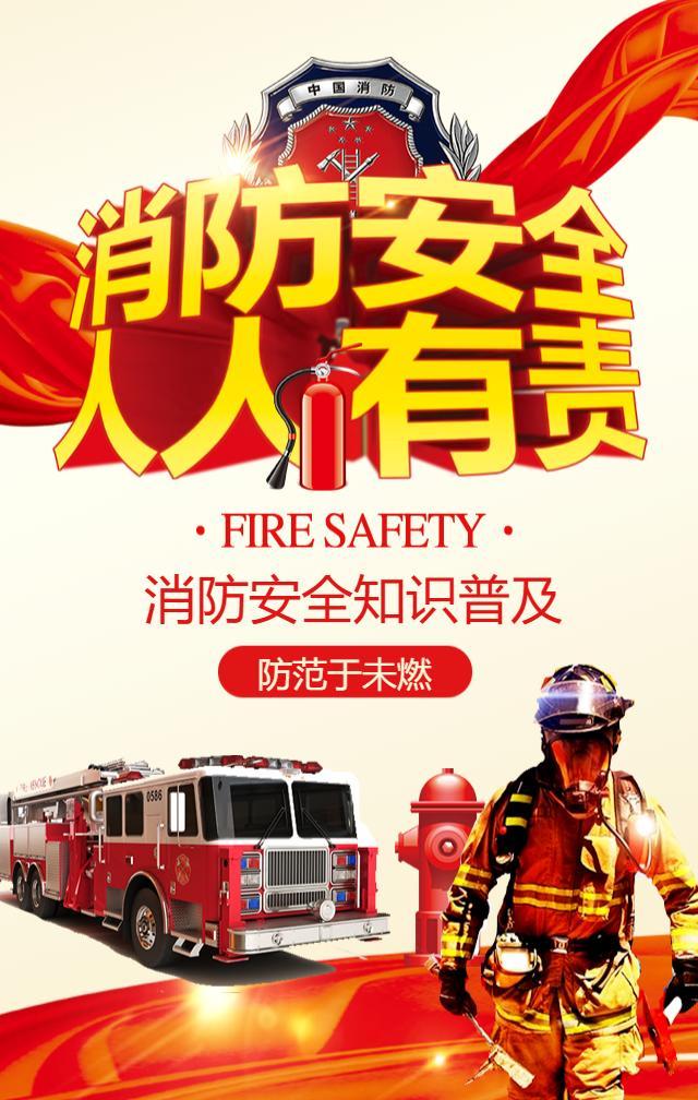 三城同創(chuàng)|消防安全 警鐘長鳴--全力營造轄區(qū)安全穩(wěn)定社會環(huán)境 為&ldquo;創(chuàng)城&rdquo;添彩