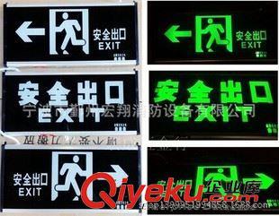 安全出口,應(yīng)急燈,標志牌 供應(yīng)安全出口指示燈 新國標消防應(yīng)急燈標志燈 指示牌-寧波市鄞州宏翔消防設(shè)備提供安全出口,應(yīng)急燈,標志牌 供應(yīng)安全出口指示燈 新國標消防應(yīng)急燈標志燈 指示牌的相關(guān)介紹、產(chǎn)品、服務(wù)、圖片、價格寧波市鄞州宏翔消防設(shè)備、批發(fā);零售;消防設(shè)備;消防器材;消防裝備